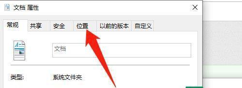 将我的文档路径修改为D盘（简单操作步骤帮您将我的文档路径迁移到D盘）