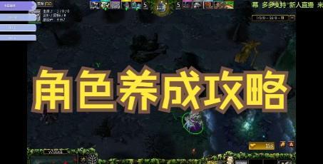 《Dota1大娜迦出装顺序及技巧》（探索大娜迦进阶玩法）