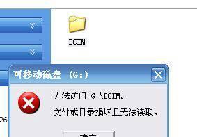 解决电脑无法格式化SD卡的方法（终结无法格式化SD卡的困扰）