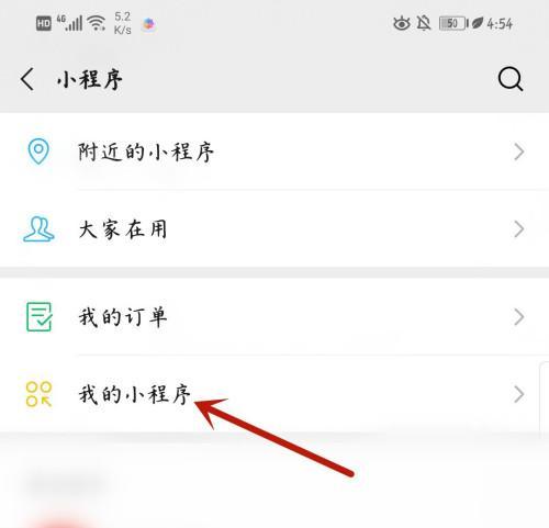 探索微信小程序的创建方法（从零开始）