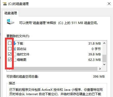 如何清理C盘上的旧系统（以最有效的方式清除C盘中过时的系统文件）