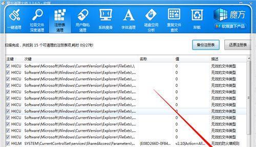 从C盘彻底删除360的方法（清除360软件及其残留文件）
