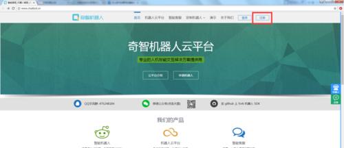 推荐免费网站注册平台的首选选择（体验注册免费、功能丰富的网站注册平台）
