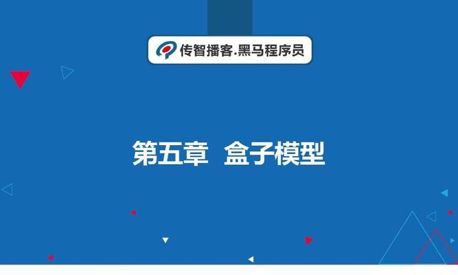 HTML5网页前端设计步骤（掌握HTML5网页前端设计的关键步骤及技巧）