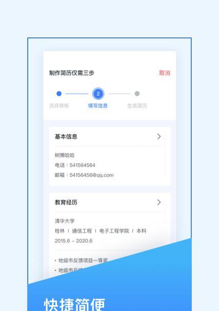 免费简历写作软件App（最全面、最实用的免费简历写作软件App）