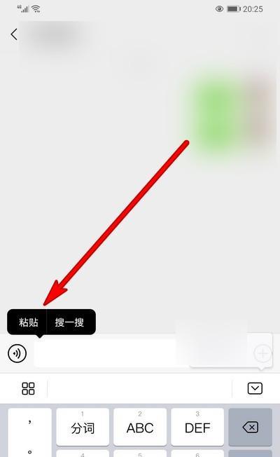 手机上复制粘贴文字的简易教程（快速掌握手机复制粘贴技巧）