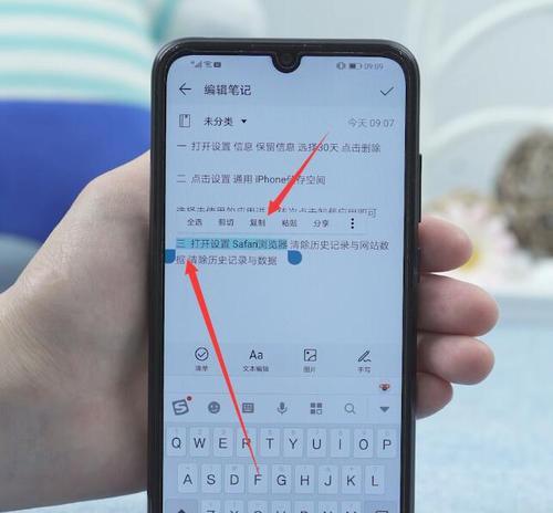 手机上复制粘贴文字的简易教程（快速掌握手机复制粘贴技巧）