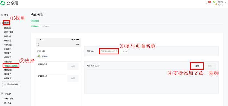 微信公众号运营费用揭秘（探究微信公众号运营的成本构成和关键费用项）