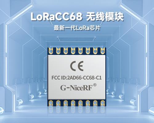 探秘Lora无线通信技术（一种低功耗）
