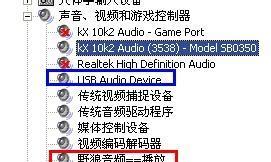 电脑缺少音频驱动程序教程（解决电脑缺少音频驱动程序的方法及步骤）
