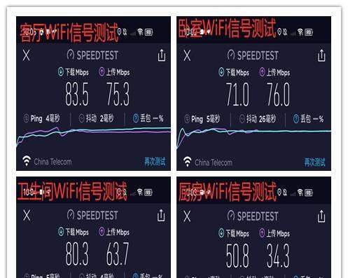 如何测试WiFi信号强度（简单有效的方法帮助你检测WiFi信号强度）
