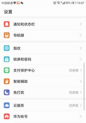 触控板被禁用了（解决电脑触控板无法使用的有效办法）