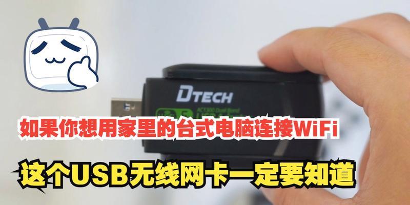 如何解决笔记本电脑无法连接WiFi的问题（一步一步教你修复笔记本电脑无法连接到无线网络的困扰）