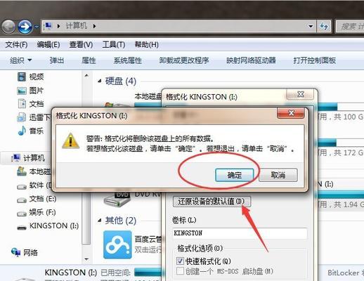 如何修复U盘格式化问题（使用有效方法解决U盘提示格式化问题的关键步骤）