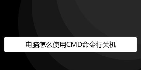 电脑关机键的快捷调用方法（电脑左下角关机键如何快速调出）