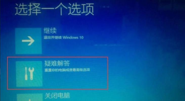 重置电脑系统还原的详细步骤（轻松恢复电脑系统至出厂设置）