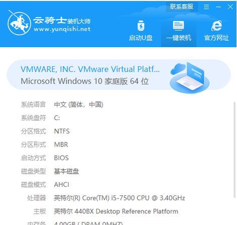小白也能轻松搞定的一键重装系统教程（详细步骤带你轻松重装系统）