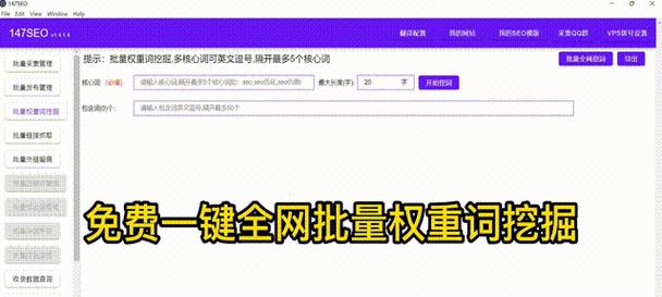 一键群发软件（免费软件让群发变得更简单）