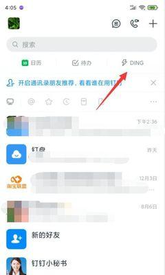 一键群发软件（免费软件让群发变得更简单）