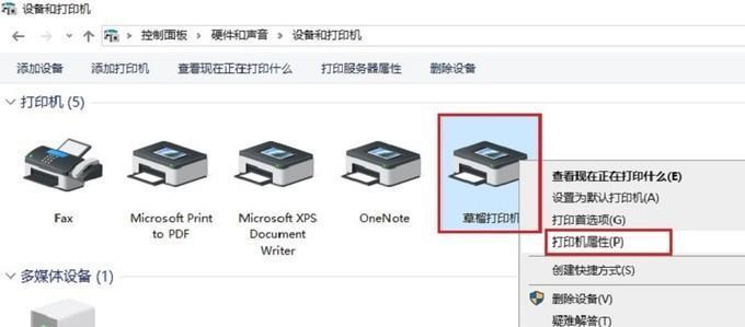如何通过共享网络连接打印机到电脑（实现方便的网络打印机共享）