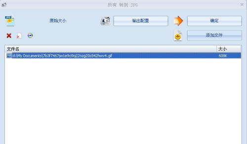 推荐一款真正免费的格式转换器（快速实现文件格式转换）