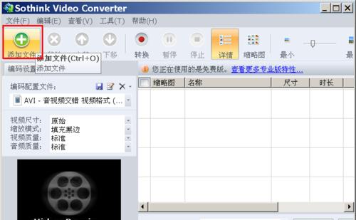 推荐一款真正免费的格式转换器（快速实现文件格式转换）