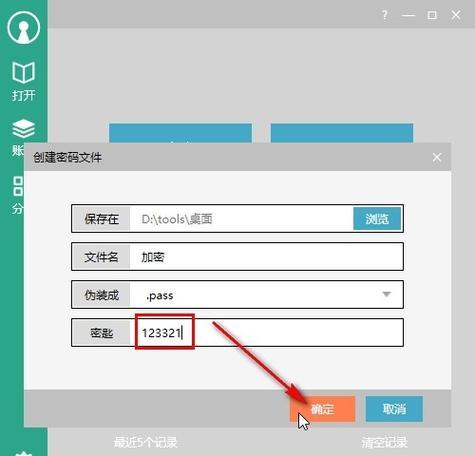 解锁加密文件的方法（从密码破解到专业工具）