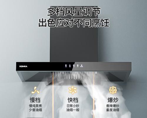 正确安装康佳油烟机，享受清新厨房环境（以康佳油烟机安装高度标准为基准）