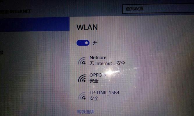 电脑无法连接Wi-Fi，该怎么办（解决电脑无法连接Wi-Fi的常见问题）