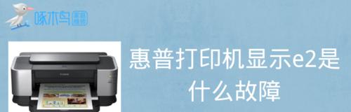 解决热敏打印机常见故障的有效方法（故障诊断与维修指南）