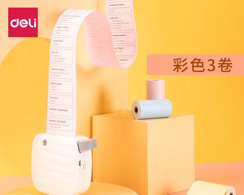 解决热敏打印机常见故障的有效方法（故障诊断与维修指南）