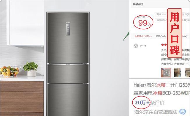 解决容声冰箱EF故障的方法（找对原因才好维修）