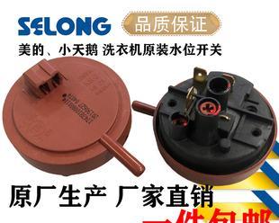 解决小天鹅全自动洗衣机水位开关故障的方法（排除故障）