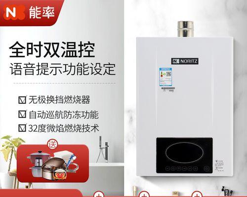深度解析能率燃气热水器故障代码（了解故障代码及解决方法）