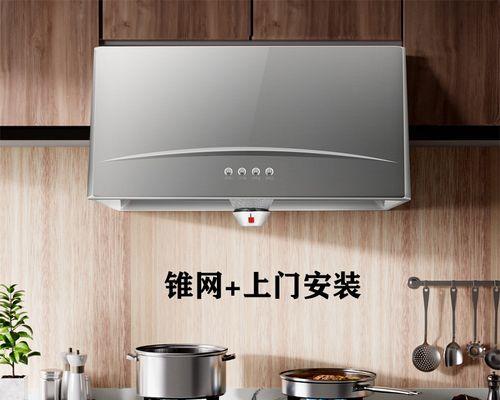 如何清洗抽油烟机回烟管道（简易方法帮你轻松清理厨房油烟）