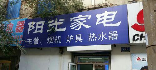 哈尔滨维修电视价格分析与建议（了解哈尔滨电视维修价格）