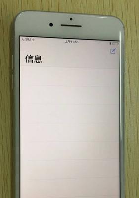 笔记本电脑红屏原因及解决方法（解析笔记本电脑出现红屏的故障原因）