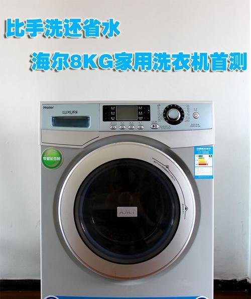 解决海尔洗衣机不会流水的问题（海尔洗衣机如何处理不流水的情况）