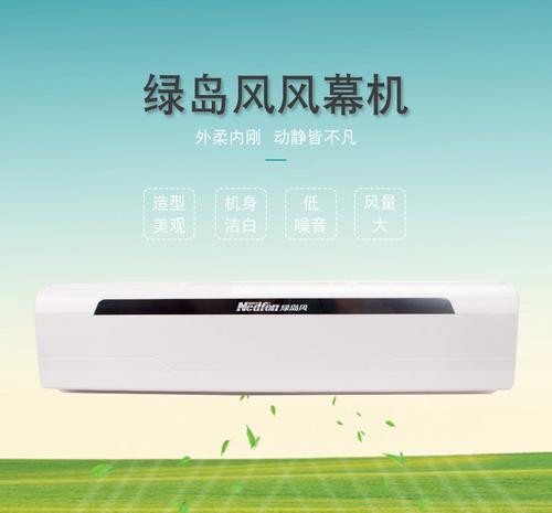 风幕机遥控器故障处理指南（解决风幕机遥控器故障的有效方法）