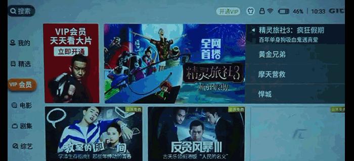 投影仪闪动的原因及解决方法（找出问题根源）