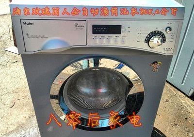 海尔自动洗衣机故障E8的原因与解决方法（电压过低可能引起的故障E8及处理方式）