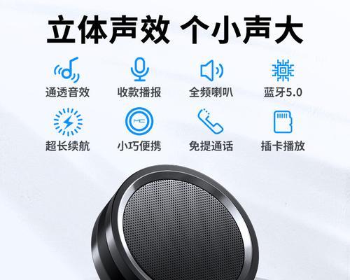 如何解决手提电脑声音小的问题（调节设置和硬件升级是关键）