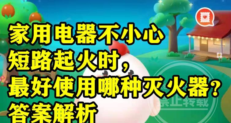 电脑着火了怎么办（火场无小事）