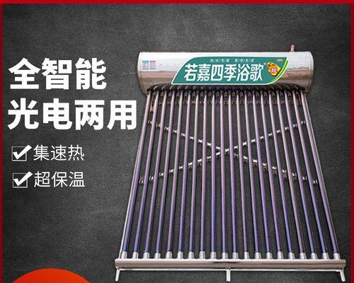 以太阳能热水器不出水了是怎么回事（排查故障和解决办法）