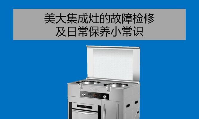 解决集成灶灶台不通气的方法（保障厨房空气流通）