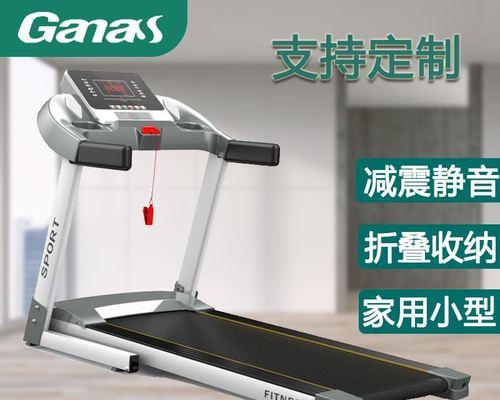 家用跑步机维修收费价格（了解家用跑步机维修的价格标准和维修费用优化的方法）