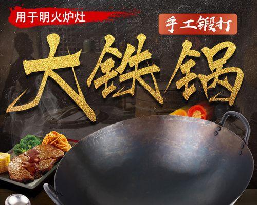 燃气灶锻锅的实用方法与技巧（以燃气灶为基础）