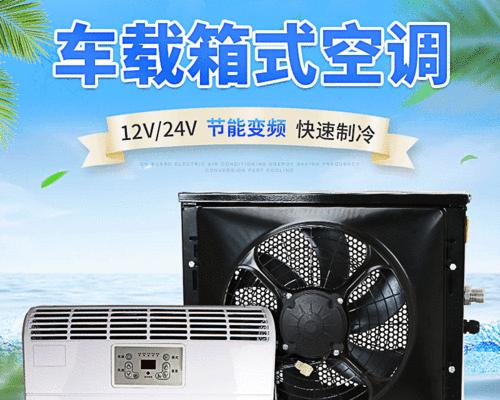 徳诺达移动空调响声故障分析（探寻徳诺达移动空调响声原因及解决方法）