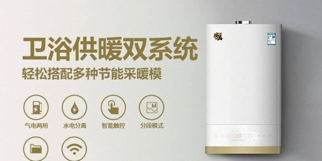 瑞马壁挂炉防冻故障原因及解决方法（了解瑞马壁挂炉防冻故障）