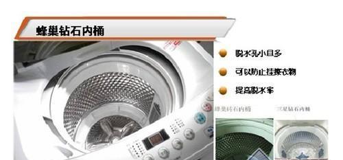 自清洗洗衣机故障解决方案（解决自清洗洗衣机故障的方法及注意事项）